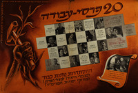 20 פרסי-עבודה - ההסתדרות נותנת כבוד.
