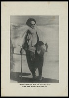 חורי, חיים בן אברהם זקן .
