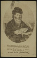 סופר, משה.