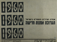 תערוכת אמנות חדישה.