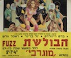 הבולשת – הספרייה הלאומית