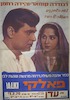 סרט הודי - פאלקי – הספרייה הלאומית