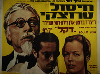 חיסול טרוצקי – הספרייה הלאומית