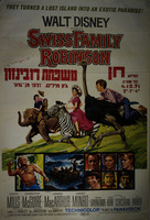 משפחת רובינזון.