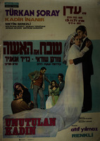 שכח את האשה - סרט טורקי – הספרייה הלאומית