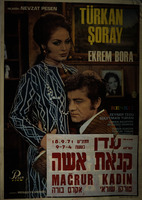 קנאת אשה – הספרייה הלאומית