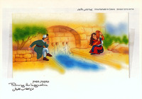 בעקבות הדמיון - היא עלתה - איזה יפה הוא אורה – הספרייה הלאומית