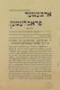 ארבעטער פראבלעמען - מערץ 1923 – הספרייה הלאומית