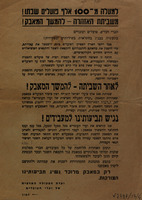 למעלה מ-100 אלף פועלים שבתו! - רק במאבק מלוכד נשיג את תביעותינו הצודקות – הספרייה הלאומית