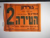 הטירה – הספרייה הלאומית