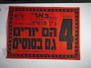 הם יורים גם בסוסים – הספרייה הלאומית