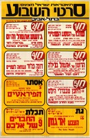 סרטי השבוע בתל-אביב - תוכנית לשבוע החל מ-24.10.86 – הספרייה הלאומית