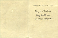 לשנה טובה תכתבו – הספרייה הלאומית