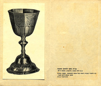 ברכת שנה טובה לחברי גנזא ואוהדיה.