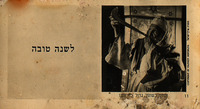 לשנה טובה - ותקע בשופר גדול לחרותנו – הספרייה הלאומית