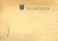 ביקור ביריד המזרח – הספרייה הלאומית