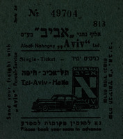 ככרטיס יחיד - תל-אביב - חיפה – הספרייה הלאומית