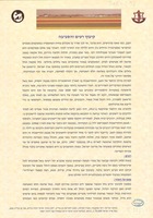 קיבוץ רעים והסביבה