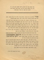 נוסח התפלה : ... להאמר ביום ש"ק פ' חיי שרה (כ"ז מרחשון תרפ"ט) בכל בתי כנסיות אחר קריאת התורה לחגיגת יובל העשר של שחרור העם הפולני