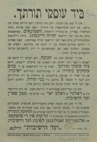 ביד עוסקי תורתך : אין די טעג פון חנוכה ... דארף ער זיך דערמאנען אן די בנים עוסקים בתורה אין די ... ישיבות ... אפצוהיטן די ... תקנה אז ניט ווייניקער פון א דאלער א האלב-יאר מוז יעדערער געבן פאר'ן ועד הישיבות ...