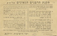 תקנת הרבנים הגאונים : בהאספה ... של הרבנים ... מליטא הפולנית ומוואלין שהיתה בווילנא בימי כ"ח, כ"ט אייר וא' סיון שנת תר"ץ הוחלט לתקן: א. ... יתנדבו ביום היאר צייט ... לטובת הישיבות ...