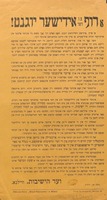 א רוף צו דער אידישער יוגנט : ...אונזער ... חוב ... איז ... דערהאלטן ... די ישיבות ...