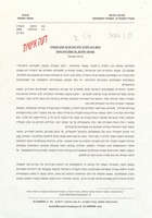 האם גיא רולניק ידע דברים על שוק העבודה : שאיננו יודעים או שמא הוא טועה