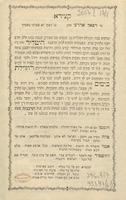 קצידא : ... על הנסים ... שעשה עמנו ... יושבי מארוק כשעמדה מלכות ... היטליר ... גם בנו דבר ובקש לשלוח יד ...לולי ה' ... העיר רוח מלכות אמיריכאן רוזוילת ...