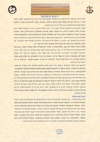 זיקים והסביבה