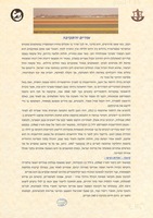 אורים והסביבה