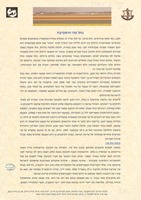 נחל עוז והסביבה