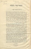 חמשה עשר בשבט : צו דער אידישער יוגענד!