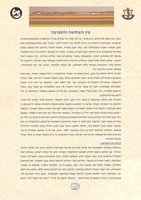 עין השלושה והסביבה