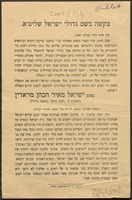 בקשה בשם גדולי ישראל : ... זעקת שוד ושבר נשמע מאחינו ... תושבי ... רוסיא ... שגוזרים עליהם ... גזירות רעות כדי להעבירם על דתם ועל כן הוחלט ... להתפלל ... תפלה מיוחדה ביום הכפורים הבע"ל ...