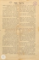 גורנאל פסח : האדא אלאול פסח האדי אלאול טריקה ...