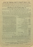 בית חרשת לתעשית חרוסת במושבה בני ברק : ... שכל מצוה ... מחשבין ... לפי גודל הטרחה ... או לפי המעות ... : שישיג לקנות חרוסת במקומות שמוכרים יין, מצות ושאר צרכי ... הפסח ... שאפשר לשלח ... גם לחוץ לארץ ...