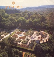 רמת הנדיב
