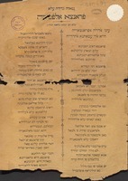 גנאיה ג'דידה עלא פ'ראנצא אלפ'כימה : (עלא הס"נבעת סלאמי לסידי) : עינו אלדולה אלפ'ראנצאוייה ...
