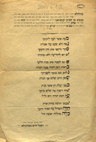 בהלולא דמר רב אח"אי : ... החתן ... מנסיא בן שביעי קמפניאנו עם הכלה ... חוה בת אחיו אדם ... ביומא טב"א לירחא תמינאי שנת ש'ו'ש' אשיש ...