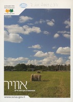אוויר : אטמוספרה מקיימת חיים.