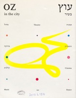 עוץ בעיר : [השתקפויות] : אמנות, מחול, תיאטרון, מוזיקה, קולנוע