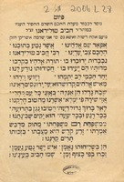 פיוט : ... לכבוד ... כמוהר"ר חביב טולידאנו