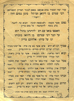 שיר ... לכבוד ... רבי עמרם בן דיוואן