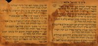 פיוט : ... לכביר יהודה אבן עטר