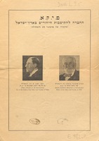 זכרון יעקב בת ה-70 : המתישבים הראשונים באו אל גבעות "זמרין" לפני 70 שנה ...