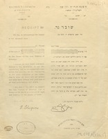 שובר ... : מיר האבן ערהאלטן די נדבה פון ... (אפריקע) די סומע ... פאר די גרויסע ... ישיבה פון וואלאזין ...