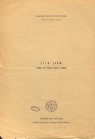 מזון רזון : המכיל 1200 קלוריות בערך