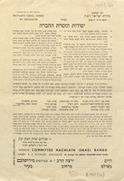 יסודות ומטרת החברה : ... נוסדה בשנת תרמ"ו ע"י הרבנים ... בירושלים ... בקרבת הכפר "נביא סמואל" ... בשנת תר"פ התרחבה אחוזת המושבה ...