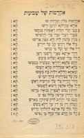 אקדמות של שבועות.