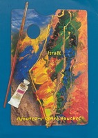 Israël : ajoutez-y votre touche!.